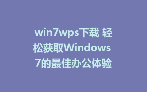 win7<a href=