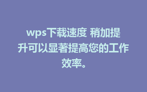 wps<a href=